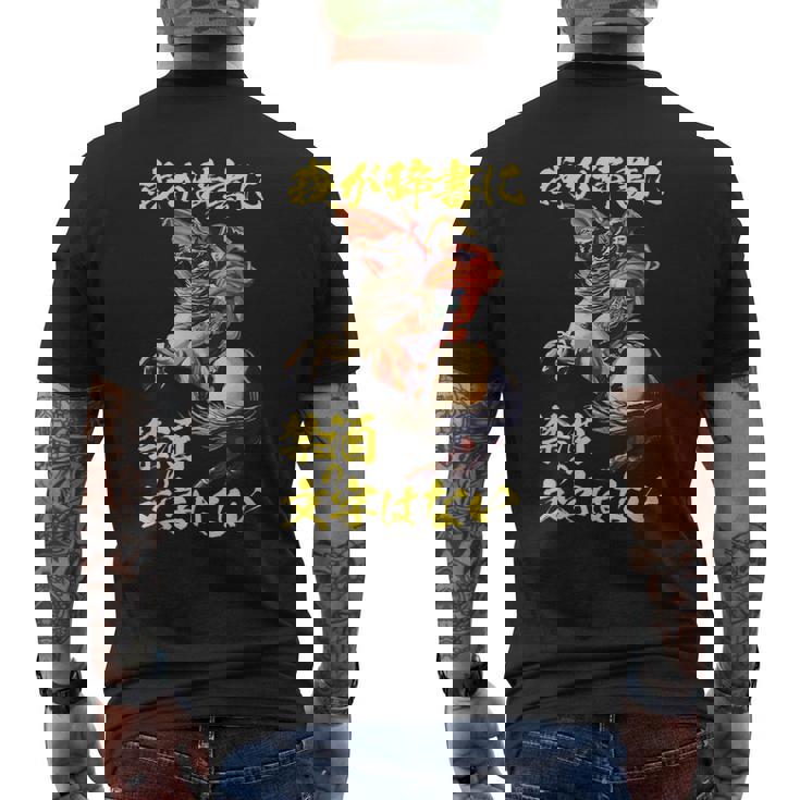 ナポレオン 面白いtシャツ 酒 メンズ おもしろ 酒をくれい 筆文字 面白い 服 オリジナル グッズ 文字tシャツ ネタ メンズTシャツ バックプリント