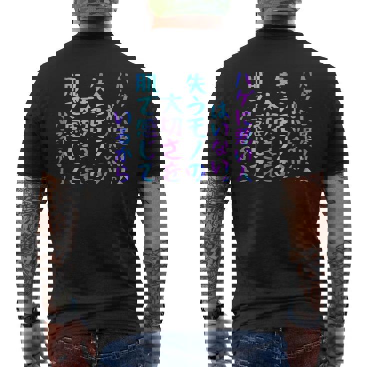 ハゲに悪い人はいない。失うモノの大切さを肌で感じているから 面白いレタリング T シャツ メンズTシャツ バックプリント