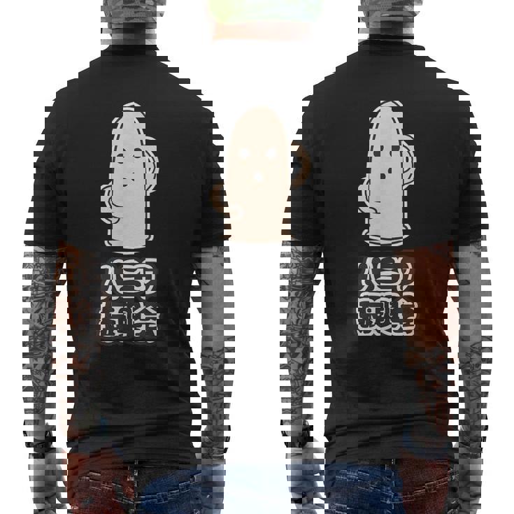 ハニワ振興会【はにわくん】埴輪【ゆるフレンズ】歴史土器 キャラクター かわいい イラスト メンズTシャツ バックプリント