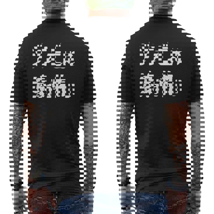 ハロウィンおもしろ【ゾンビより嫁が怖い】仮装パーティー ギャグ メンズTシャツ バックプリント