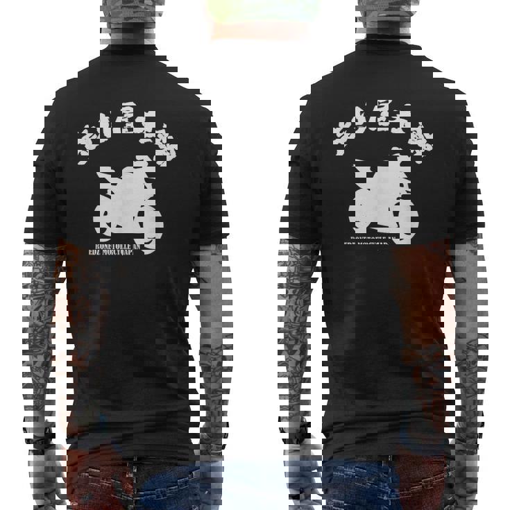 バイク レッドゾーン モーターサイクル 東京 ジャパン 走り屋本舗 Hashiriyahonpo 日本語 漢字ロゴ メンズTシャツ バックプリント