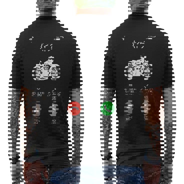 バイク 着信 面白tシャツ オートバイ メンズ おもしろtシャツ ツーリング 原付 単車 男性 ネタ 服 メンズTシャツ バックプリント