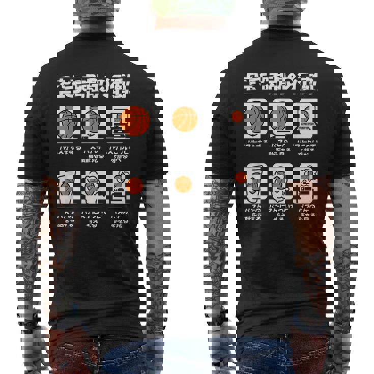 バスケットボール バスケ 面白tシャツ おもしろ 服 文字入り ネタ おもしろグッズ バスケ部 メンズTシャツ バックプリント