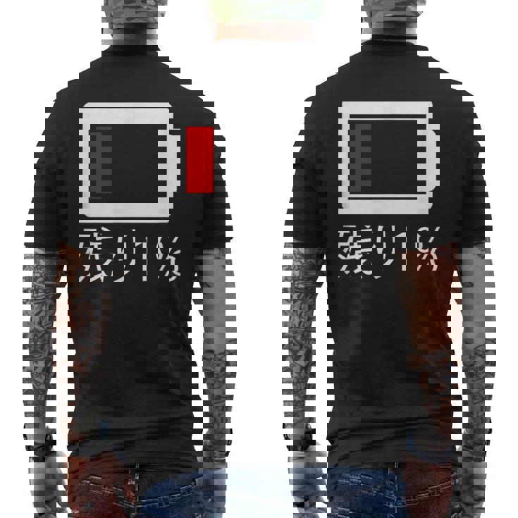 バッテリー残量1 バッテリー切れtシャツ バッテリー残量が少ない メンズTシャツ バックプリント