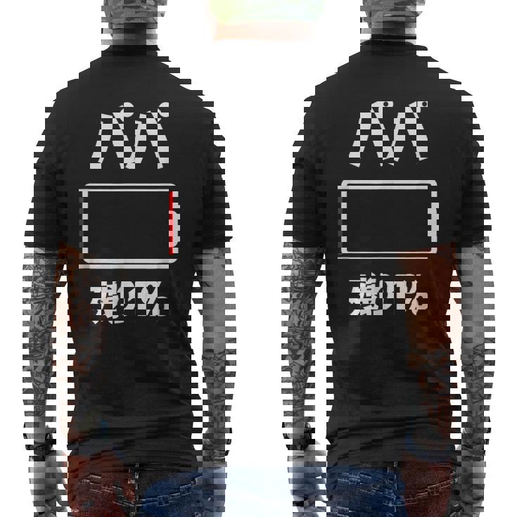 パパ 電池【残り1】バッテリー 電池切れ おもしろ 面白い ギャグ ネタ ウケ狙い 笑える ユーモア お笑い 個性的な メンズTシャツ バックプリント