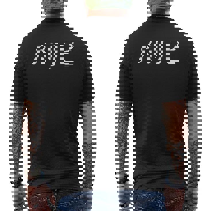 パリピ パーティーピーポー Party People メンズTシャツ バックプリント