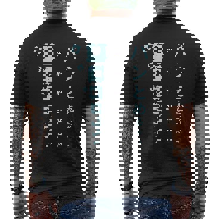 おもしろ パンとめるやつ 視力検査 パンの袋とめるやつ メンズTシャツ バックプリント