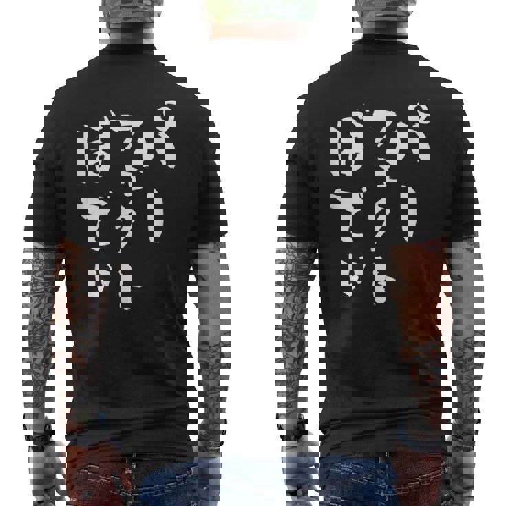 パーフェクトボディ 面白tシャツ 筋トレ ダイエット おもしろ文字 服 メンズ オリジナル ギャグ おもしろグッズ ネタ メンズTシャツ バックプリント