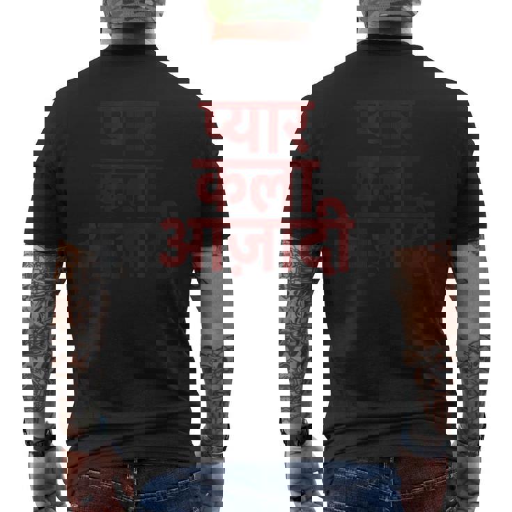 ヒンディー語で書かれた愛、芸術、自由 メンズTシャツ バックプリント