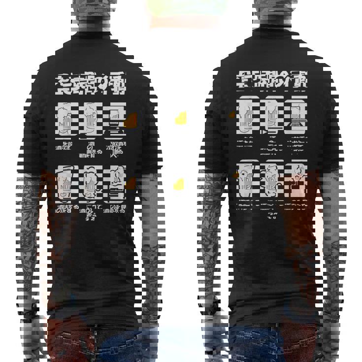 ビール 酒 面白いtシャツ 飲み おもしろ 飲み会 のんべえ メンズ ネタ 服 父 空き時間 メンズTシャツ バックプリント