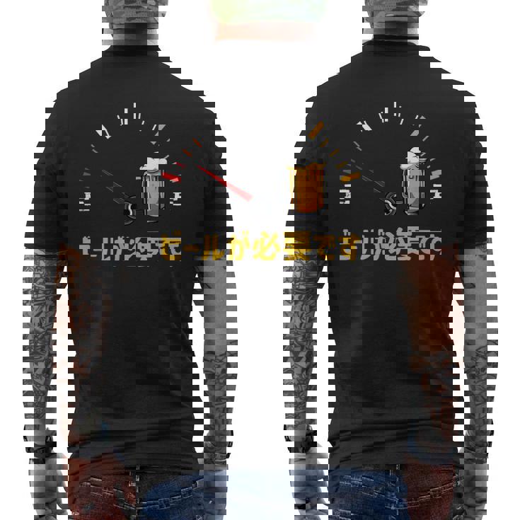 ビールが必要です 飲み おもしろ 飲み会 のんべえ ネタ 服 ビール 酒 面白い メンズTシャツ バックプリント