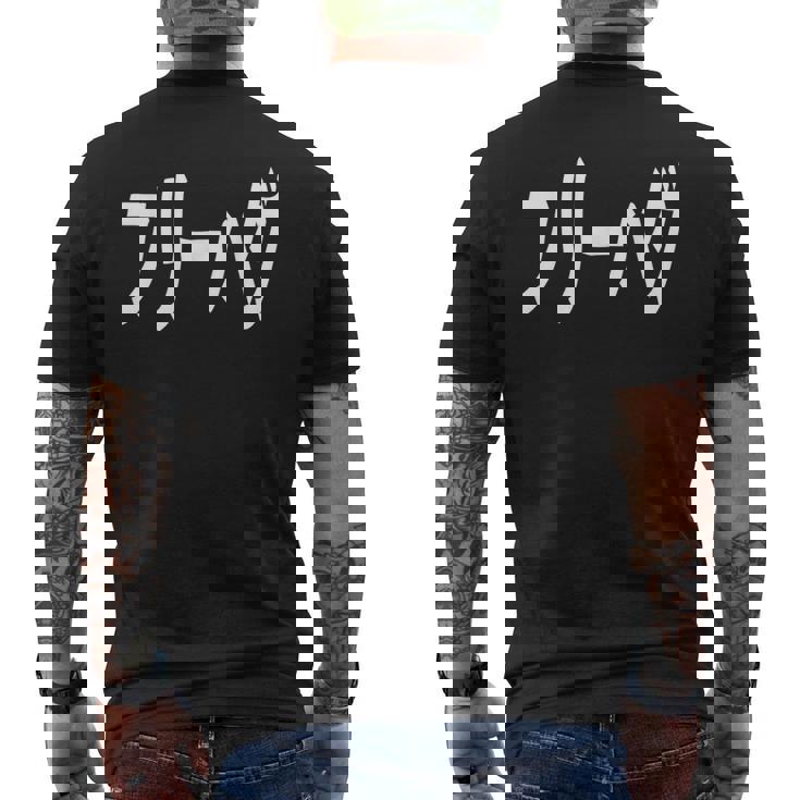 フリーハグ メンズTシャツ バックプリント