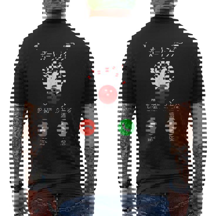 ボーリング 着信 面白いtシャツ ボウリング おもしろ ネタ 服 メンズ おもしろグッズ 大人 男性 ボウラー メンズTシャツ バックプリント