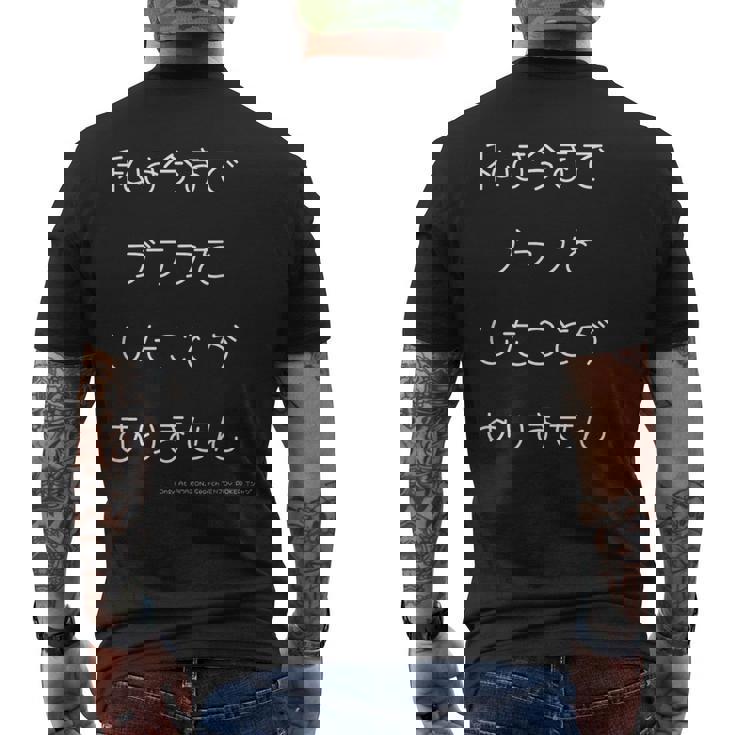 ポーカー ブラフ おもしろ 日本語 メンズTシャツ バックプリント