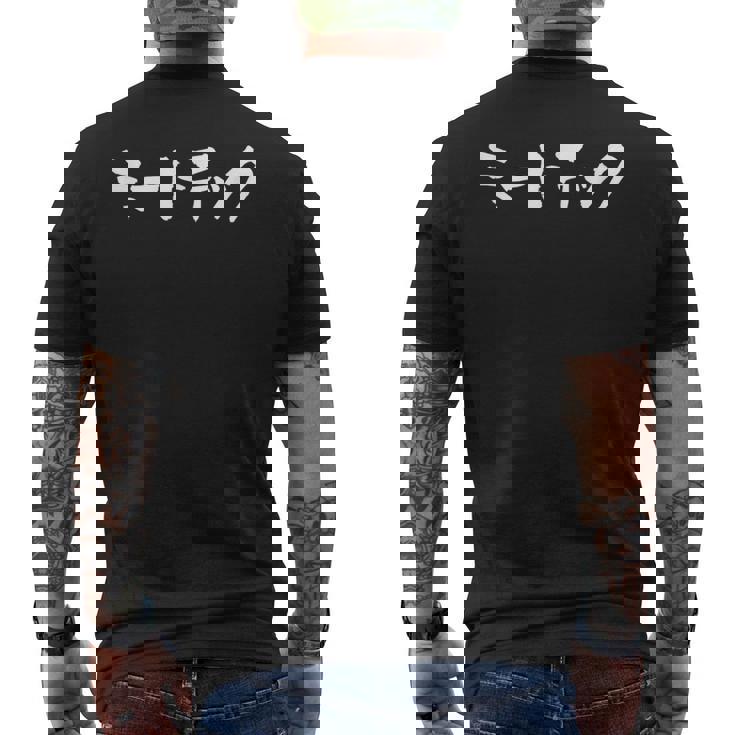 ミートテック デブ 面白いtシャツ 文字入り メンズ おもしろ 面白い 服 グッズ 文字tシャツ ネタ メンズTシャツ バックプリント