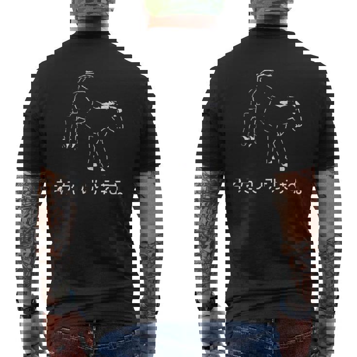 ユーモラスなポニーデザイン 「わたしけります。」 メンズTシャツ バックプリント