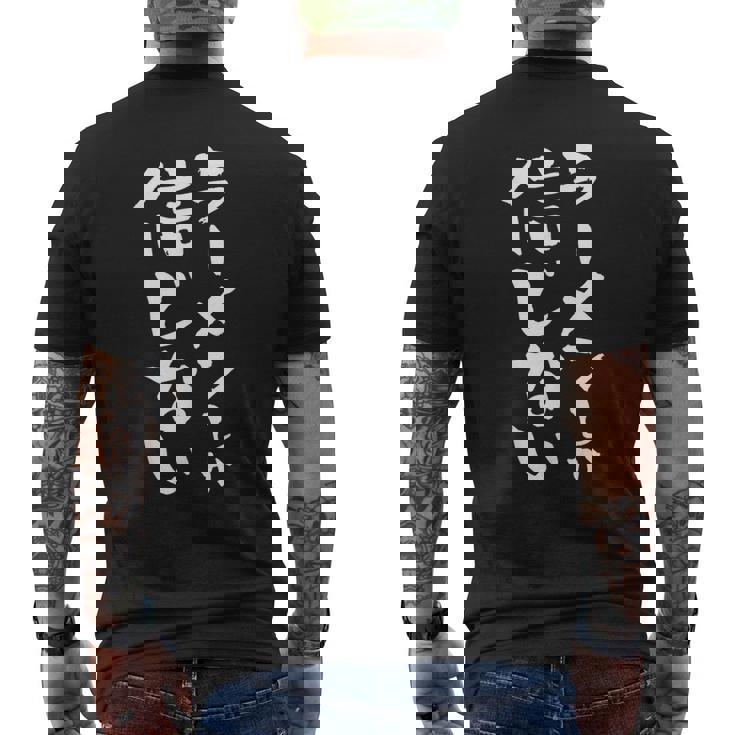 ラーメン 面白いtシャツ 文字入り メンズ おもしろ 筆文字 面白い 服 オリジナル おもしろグッズ 文字tシャツ ネタ メンズTシャツ バックプリント