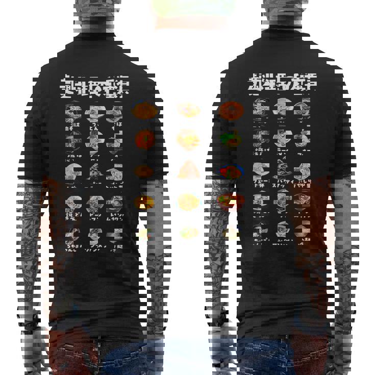 ラーメン 面白いtシャツ 食べ物 麺 文字入り メンズ おもしろ 面白い 服 おもしろグッズ 文字tシャツ ネタ メンズTシャツ バックプリント