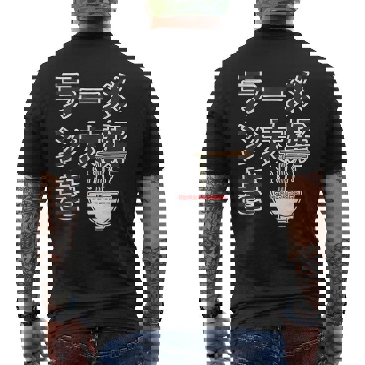 ラーメン大好き（ご飯タイム）ラーメン【変なtシャツ屋さん】主張 メッセージ 面白い イラスト メンズTシャツ バックプリント