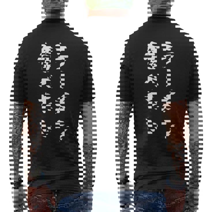 ラーメン食べたい 面白いtシャツ 文字入り メンズ おもしろ 面白い 服 オリジナル おもしろグッズ 文字tシャツ ネタ メンズTシャツ バックプリント