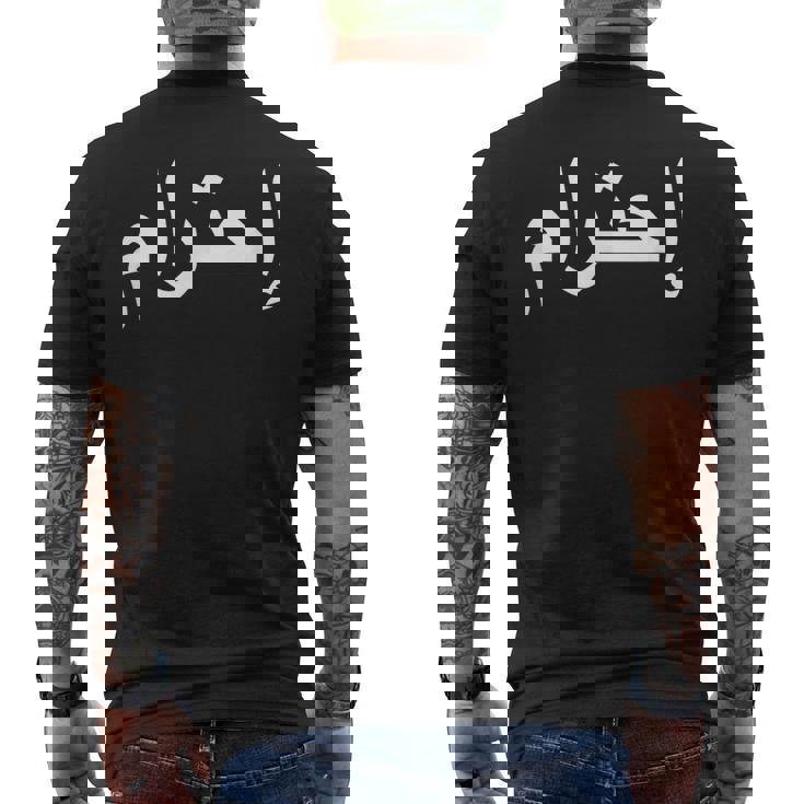 リスペクトアラビア語 メンズTシャツ バックプリント