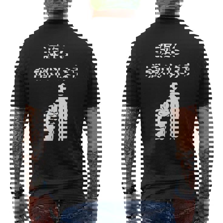 半袖 おもしろ ロゴ おしゃれ カジュアル シンプル ギャンブル パチンコ スロット 黒 メンズ 設定６ メンズTシャツ バックプリント