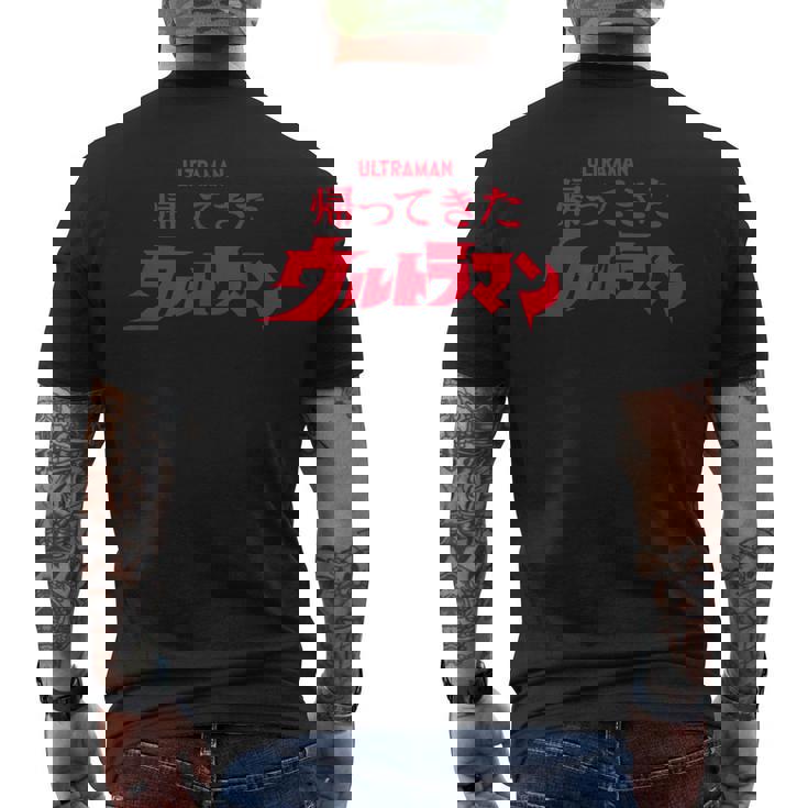 ロゴシリーズ 帰ってきたウルトラマン メンズTシャツ バックプリント