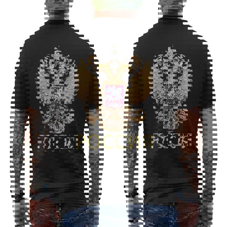 ロシアの紋章 ロシア語でロシアの国旗 メンズTシャツ バックプリント