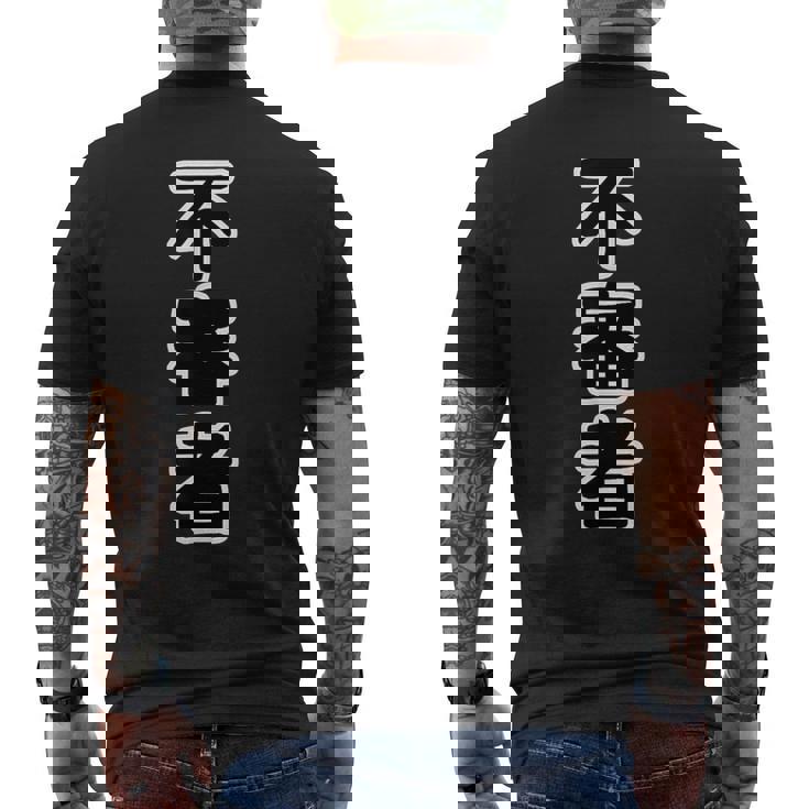 不審者【変なデザイン屋さん】オタク 面白い 言葉 文字 メンズTシャツ バックプリント