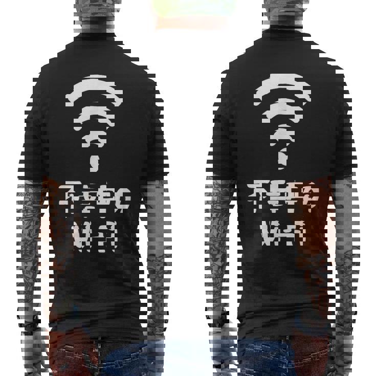 不幸中のwi-Fi ネタ ことわざ 言い間違いことわざ ジョーク ギャグ ダジャレ ツッコミ もじり 慣用句 おもしろ メンズTシャツ バックプリント