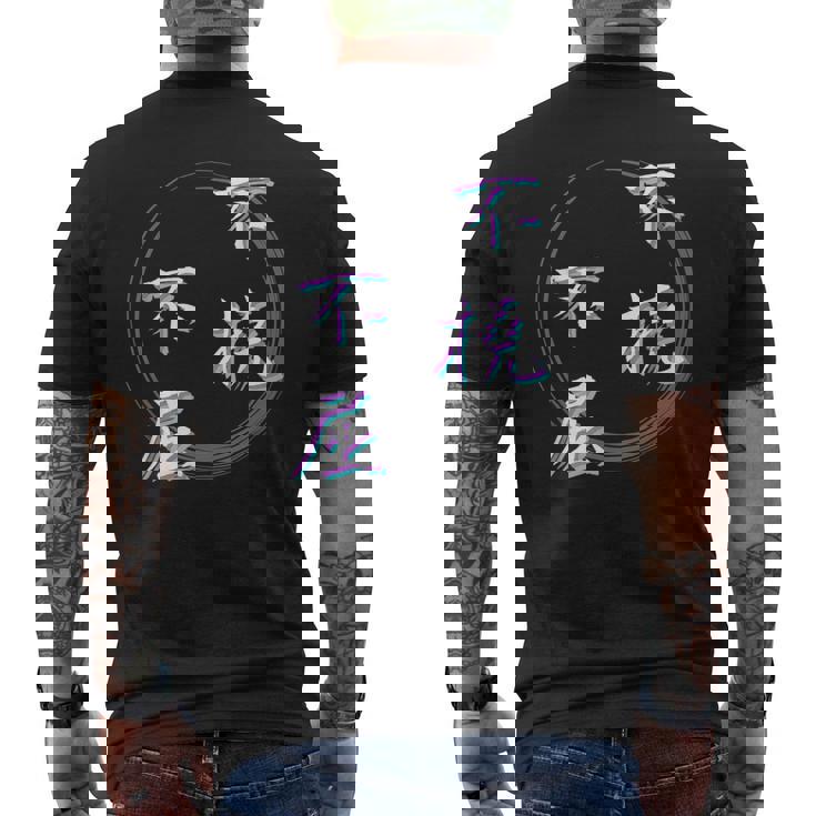 不撓不屈 四字熟語 ネタ 面白いtシャツ 文字入り メンズ おもしろ面白い 服 オリジナル おもしろグッズ 文字tシャツ メンズTシャツ バックプリント