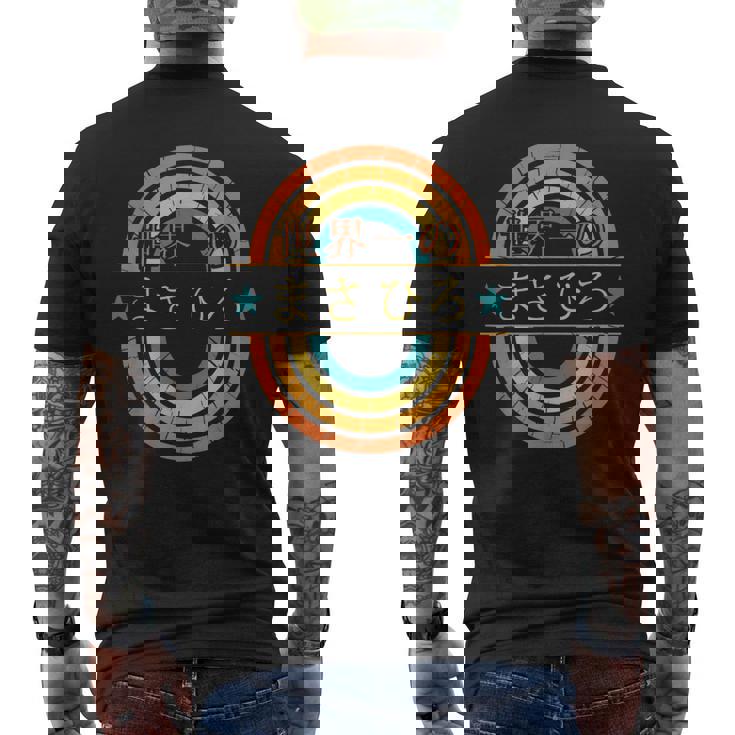世界一のまさひろ 面白いあけみの名前 まさひろ メンズTシャツ バックプリント