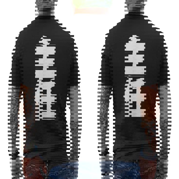 主任 役職 会社行事 ビジネス 昇進祝い 黒 他カラー メンズ レディース 大きいサイズ メンズTシャツ バックプリント