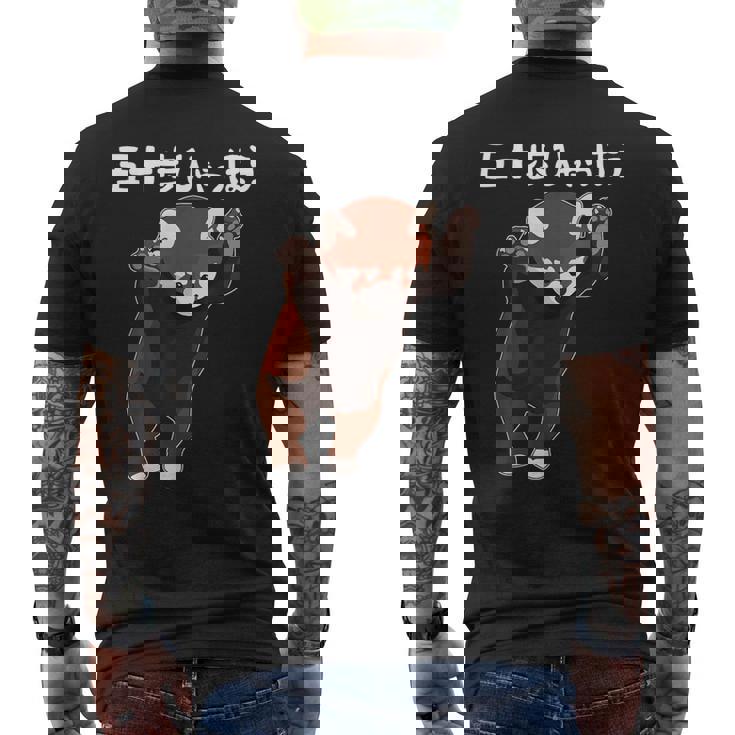 五十歩ひゃっほう レッサーパンダ ネタ ことわざ ことわざのもじり ジョーク ギャグ ダジャミ おもしろ メンズ 半袖 メンズTシャツ バックプリント