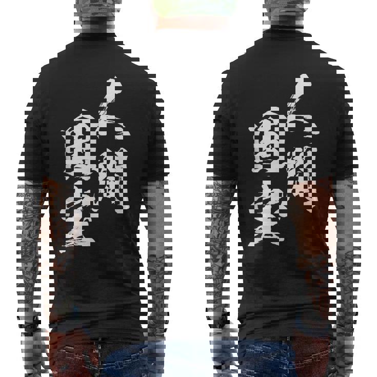 人間国宝 ネタ 面白いtシャツ 文字入り メンズ おもしろ 面白い 服 オリジナル おもしろグッズ 文字tシャツ 家族 メンズTシャツ バックプリント