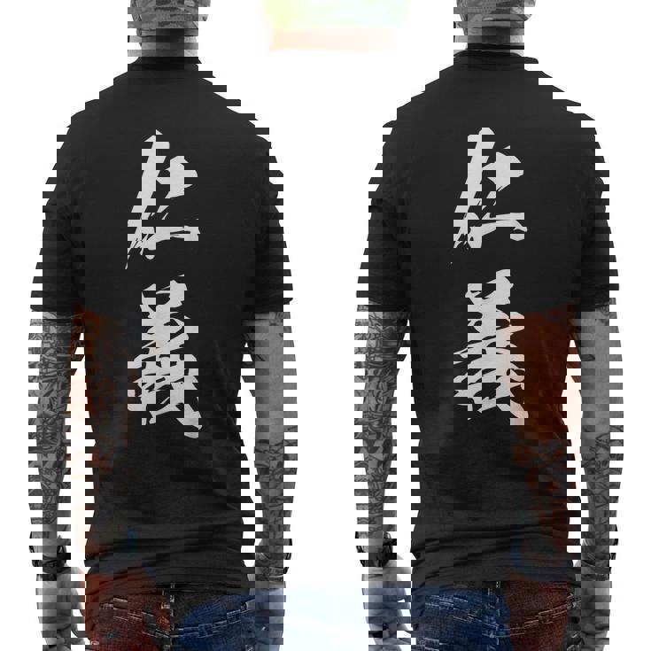 仁義 漢字 文字入り かっこいい 黒 他カラー メンズ レディース 大きいサイズ 筆文字 メンズTシャツ バックプリント