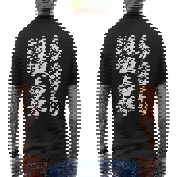 今日の温泉 湯船 旅行 筆 おもしろい 書道 おもしろい ギャグ ネタ 狙い 笑い ユーモア 笑い言葉 メンズTシャツ バックプリント