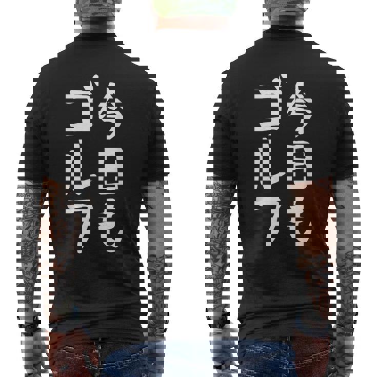 今日もゴルフ ゴルフ ホール 文字入り おもしろ 面白い 服 オリジナル おもしろグッズ 文字 ゴルファンのための特別 メンズTシャツ バックプリント