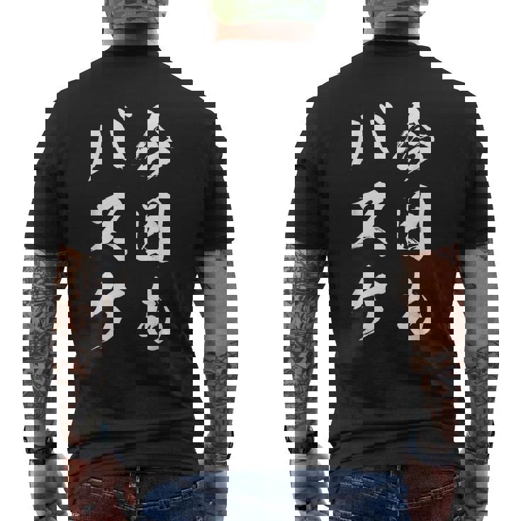 今日もバスケ メンズTシャツ バックプリント