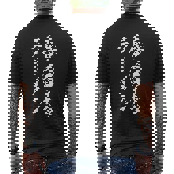 今日もラーメン 面白いtシャツ つけ麺 文字入り メンズ おもしろ 面白い 服 オリジナル グッズ 文字tシャツ ネタ メンズTシャツ バックプリント