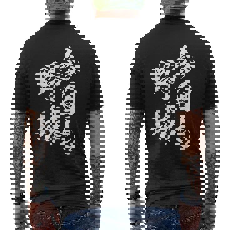 今日も野球 面白い 野球 ベースボール おもしろ 服 ネタ メンズ 野球部 おもしろグッズ 子供 メンズTシャツ バックプリント