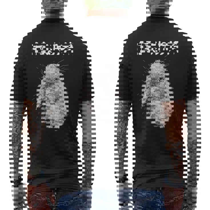 仕事よりウサギ うさぎママ ウサギ好き うさぎ好き うさぎ ペット うさぎパパ うさぎ飼い おもしろ ウサギ 兎 メンズTシャツ バックプリント