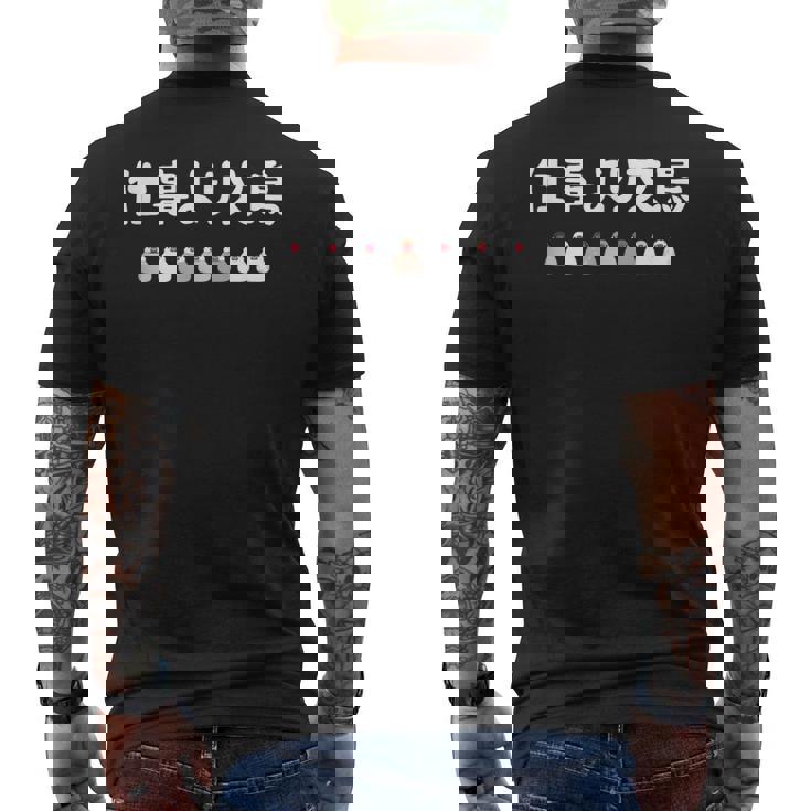 仕事より文鳥 文鳥 ペット好き 桜文鳥 シナモン文鳥 クリーム文鳥 おもしろ 白文鳥 文鳥好き メンズTシャツ バックプリント