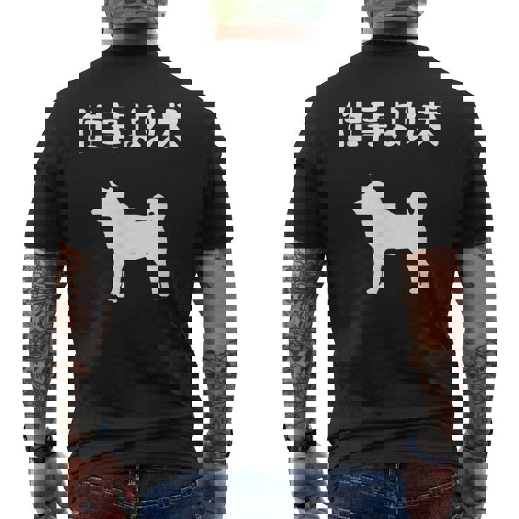 仕事より犬 柴犬 犬の飼い主 おもしろ 愛犬家 ワンちゃん好き 犬ママ 犬パパ 犬好き メンズTシャツ バックプリント