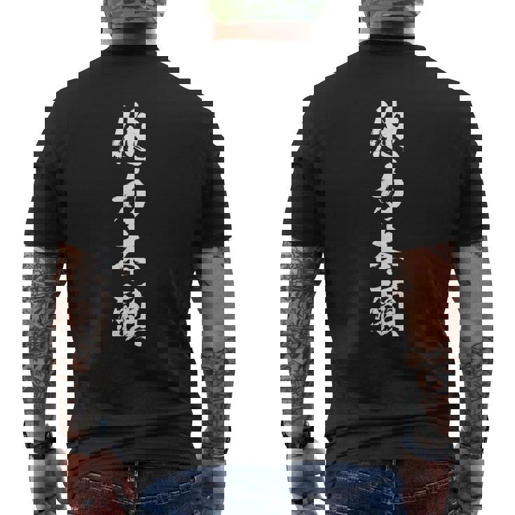 他力本願 面白いtシャツ 文字入り メンズ おもしろ 面白い 服 オリジナル おもしろグッズ 文字tシャツ ネタ メンズTシャツ バックプリント