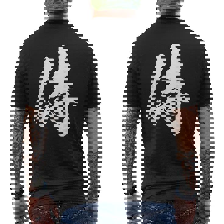 侍 一文字 文字入り 漢字 メンズTシャツ バックプリント