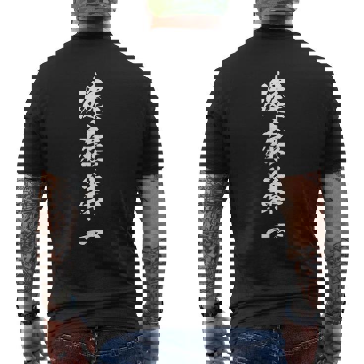 健康第一 四字熟語 文字入り 黒 他カラー メンズ レディース 大きいサイズ 筆文字 メンズTシャツ バックプリント