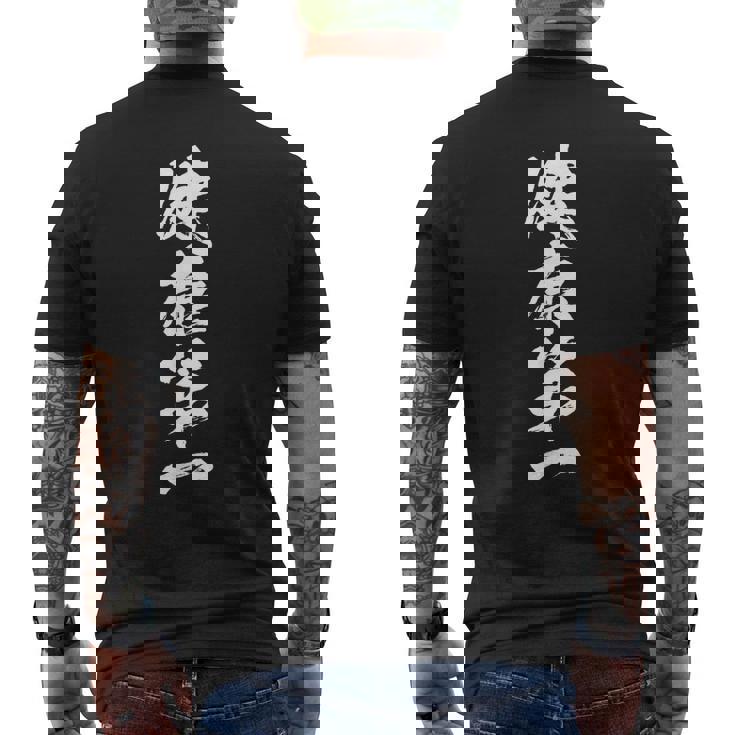 健康第一 面白いtシャツ 文字入り 定年 父 母 おもしろ 面白い 服 オリジナル おもしろグッズ 文字tシャツ ネタ メンズTシャツ バックプリント