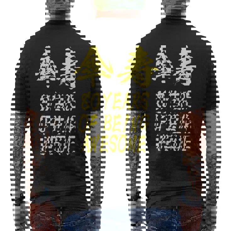 傘寿祝い 面白い 文字入り 男性 おもしろ 筆文字 面白い 服 オリジナル 文字tシャツ 80歳 父の日 メンズTシャツ バックプリント