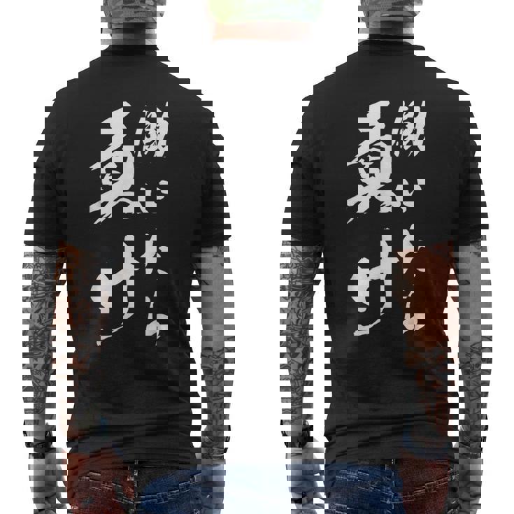 働いたら負け ネタ 文字入り キャラクター 大人用 おもしろtシャツ メンズ レディース メンズTシャツ バックプリント